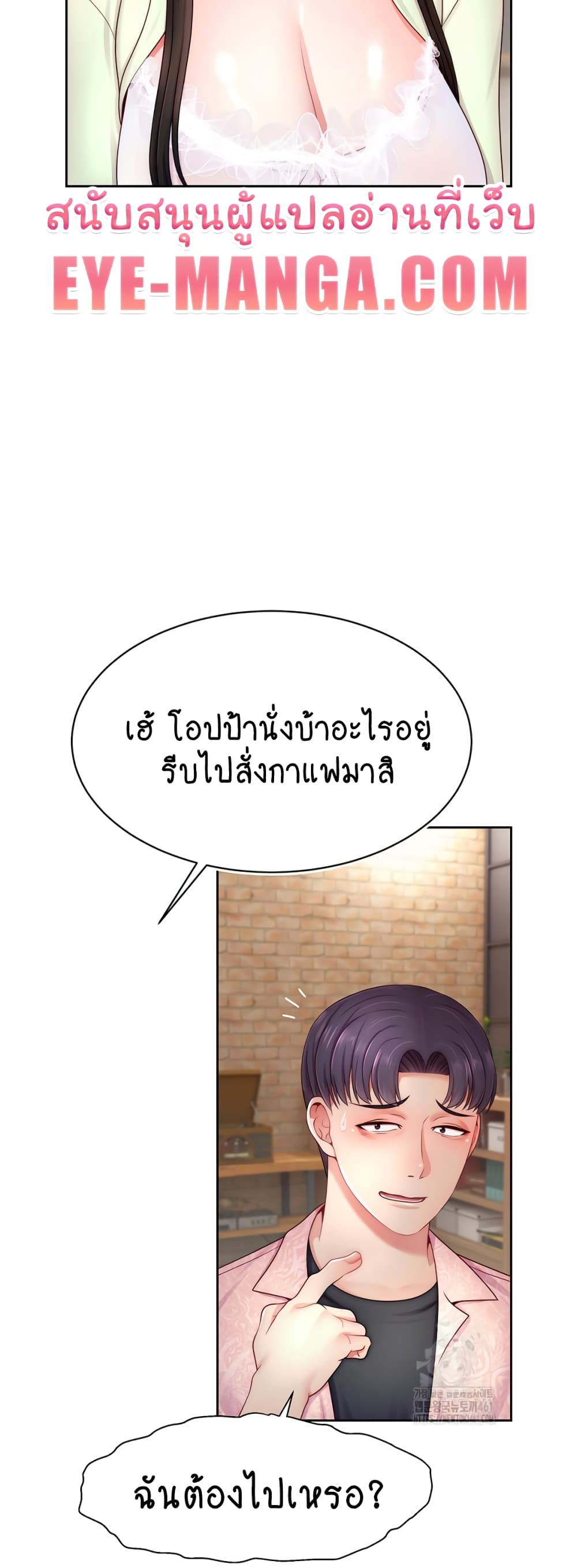 อ่านการ์ตูน Making Friends With Streamers by Hacking! 43 ภาพที่ 25