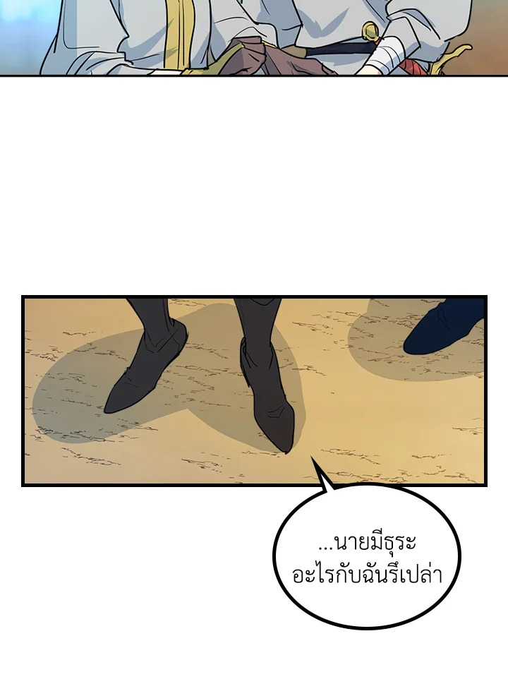 อ่านการ์ตูน The Lady and The Beast 16 ภาพที่ 39