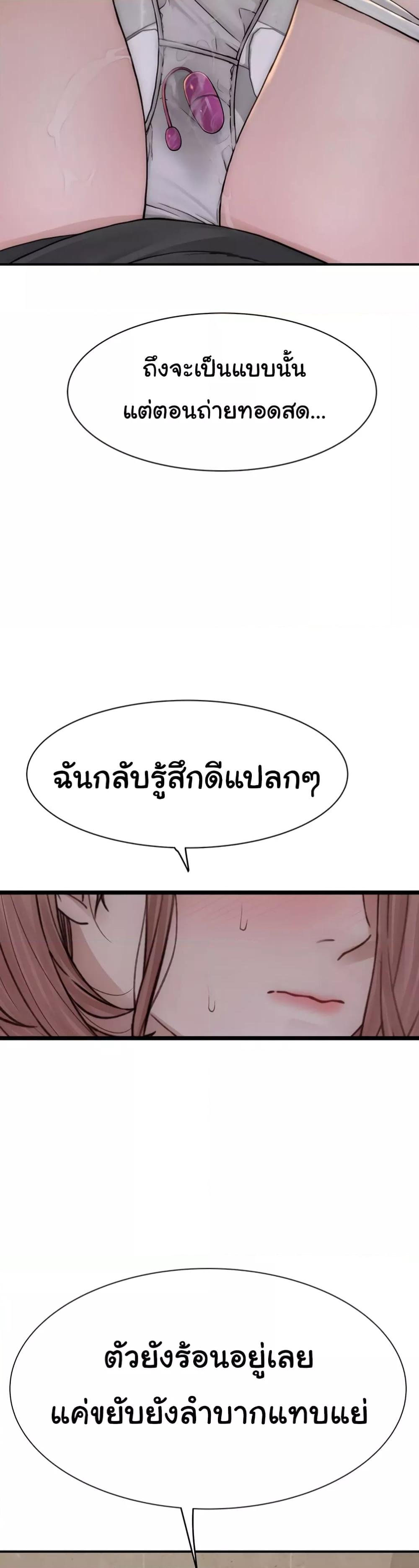 อ่านการ์ตูน Addicted to My Stepmom 63 ภาพที่ 43