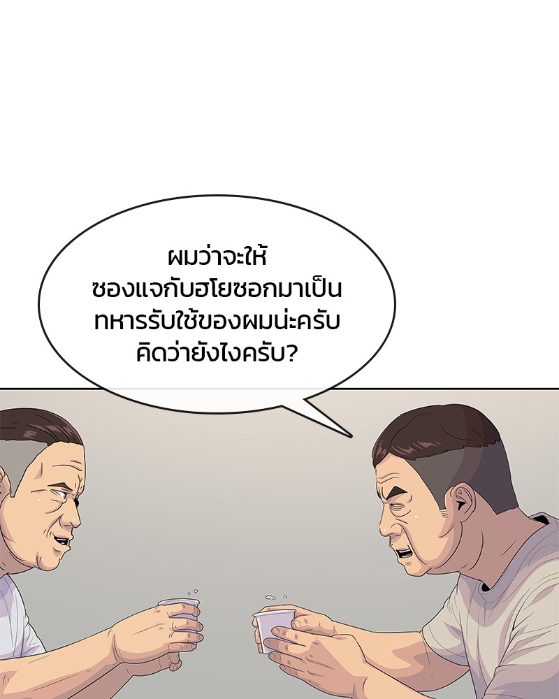 อ่านการ์ตูน Kitchen Soldier 142 ภาพที่ 88