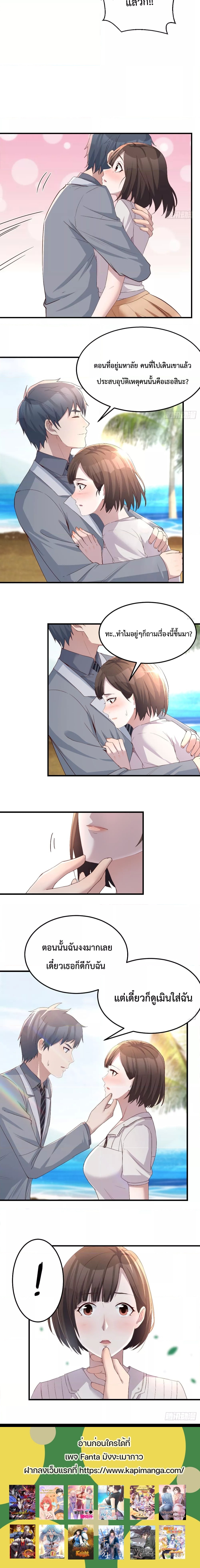 อ่านการ์ตูน My Twin Girlfriends Loves Me So Much 160 ภาพที่ 3