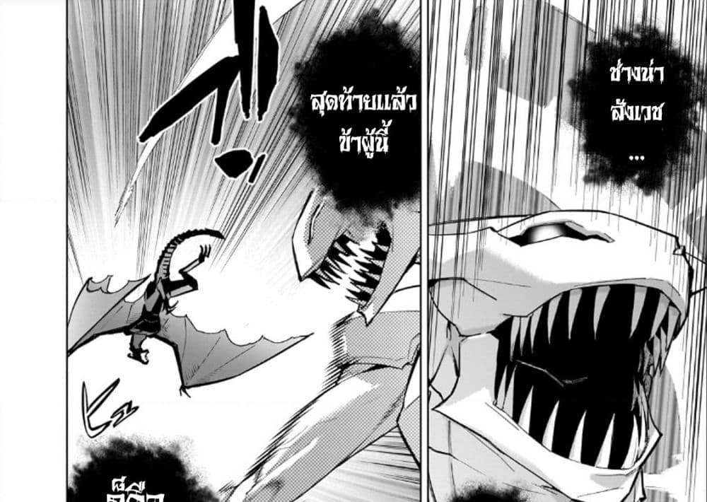 อ่านการ์ตูน Kuro no Shoukanshi 135 ภาพที่ 17