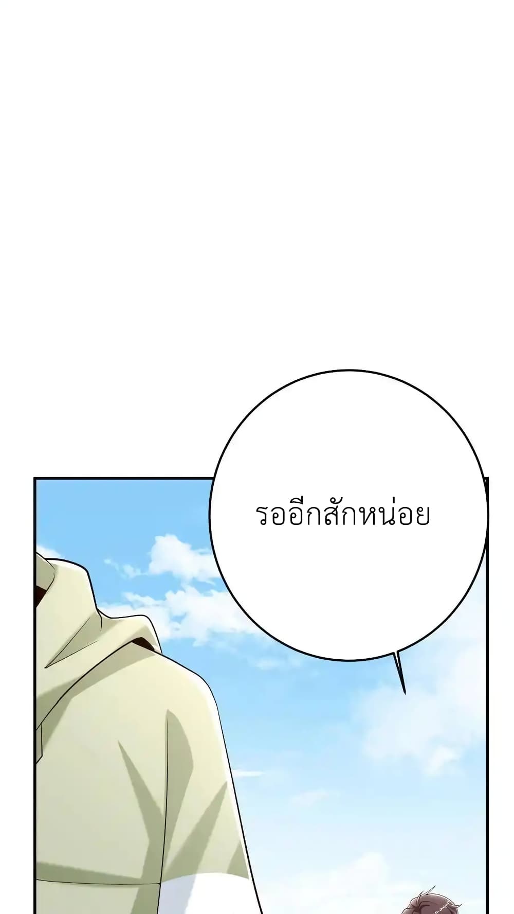 อ่านการ์ตูน I Accidentally Became Invincible While Studying With My Sister 89 ภาพที่ 28