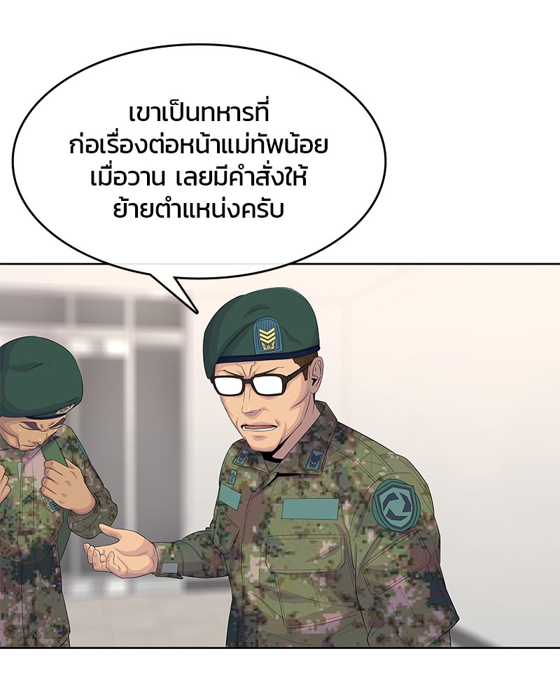 อ่านการ์ตูน Kitchen Soldier 155 ภาพที่ 58