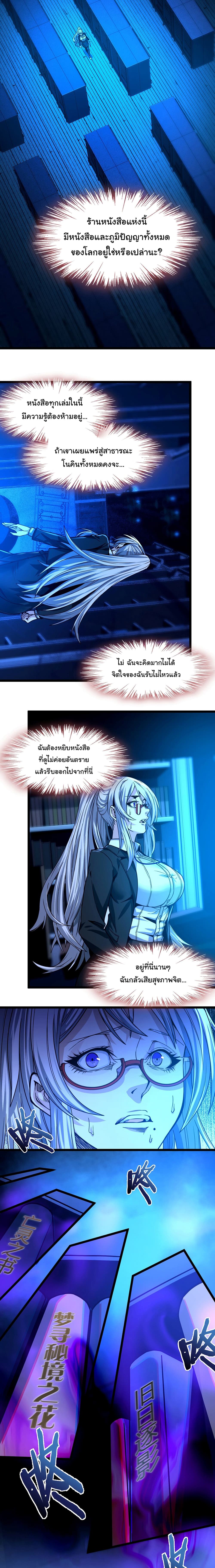 อ่านการ์ตูน I’m Really Not the Evil God’s Lackey 35 ภาพที่ 16