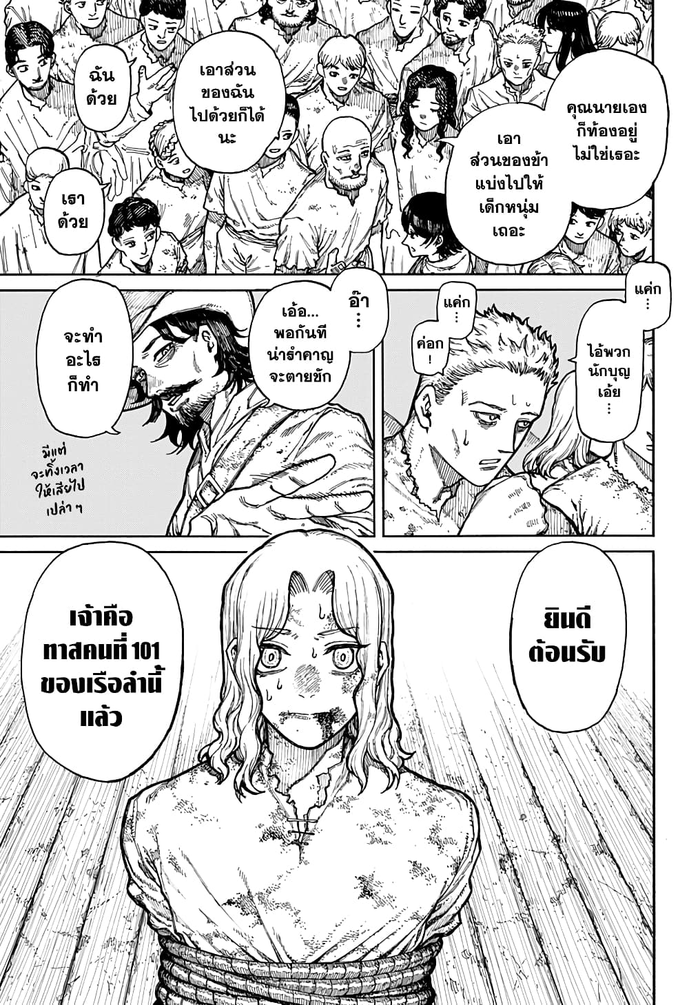 อ่านการ์ตูน Centuria 1 ภาพที่ 8