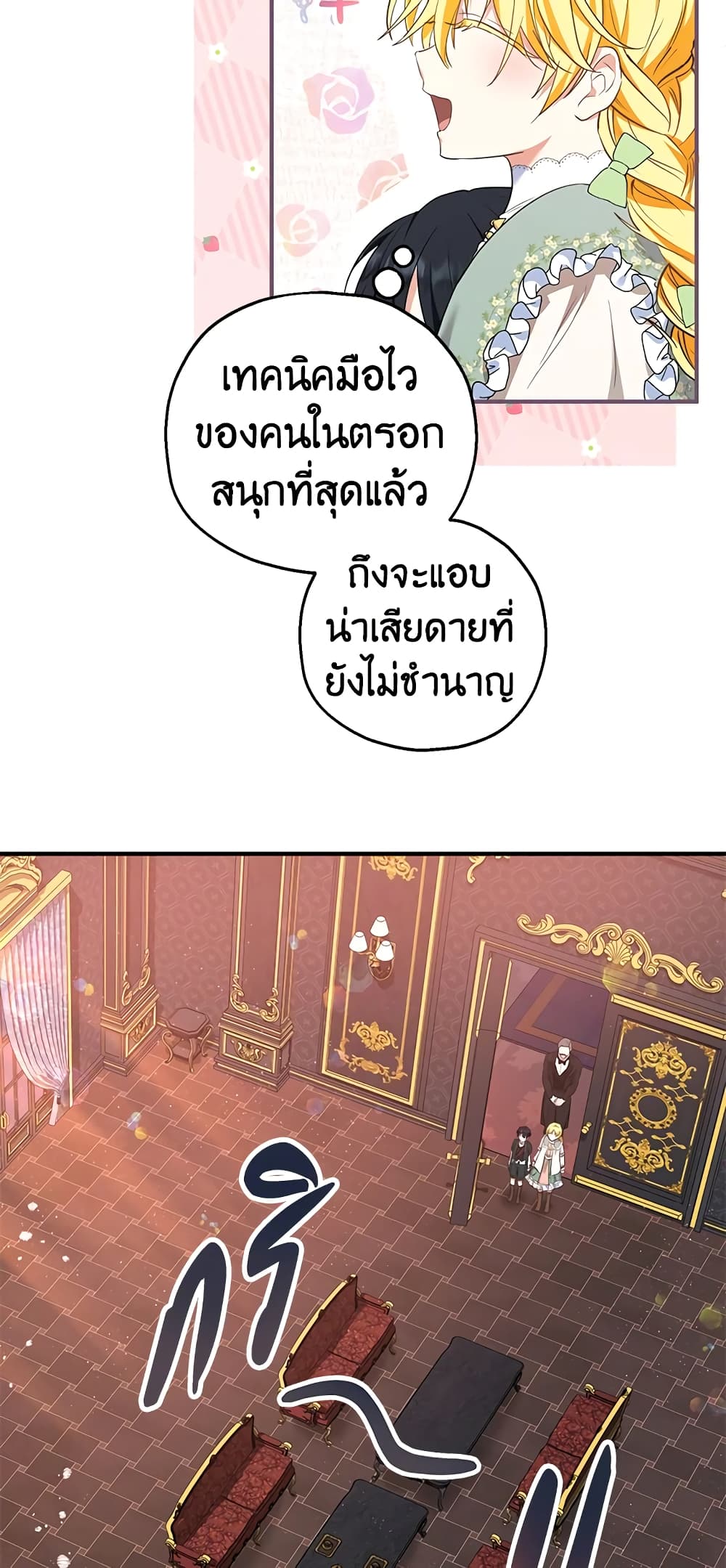 อ่านการ์ตูน The Adopted Daughter-in-law Wants To Leave 35 ภาพที่ 31