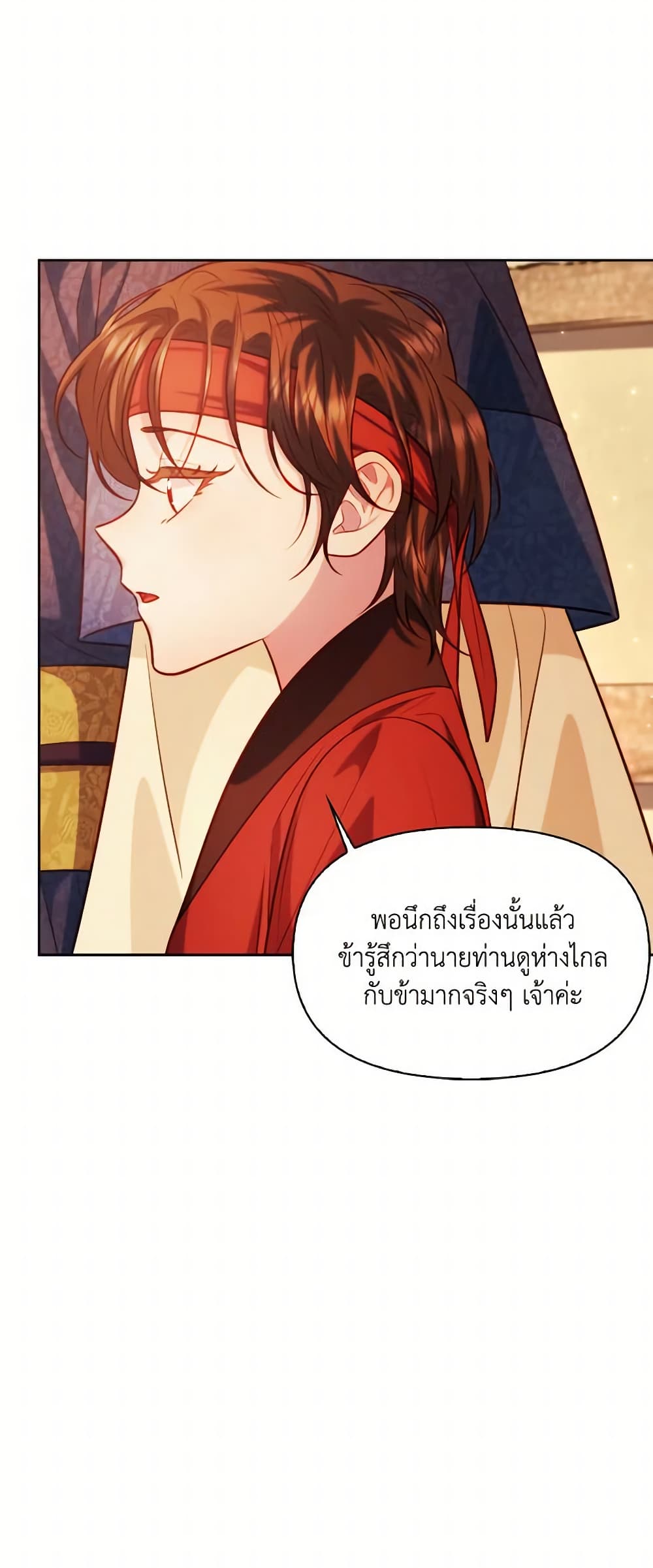 อ่านการ์ตูน Moonrise by the Cliff 48 ภาพที่ 38