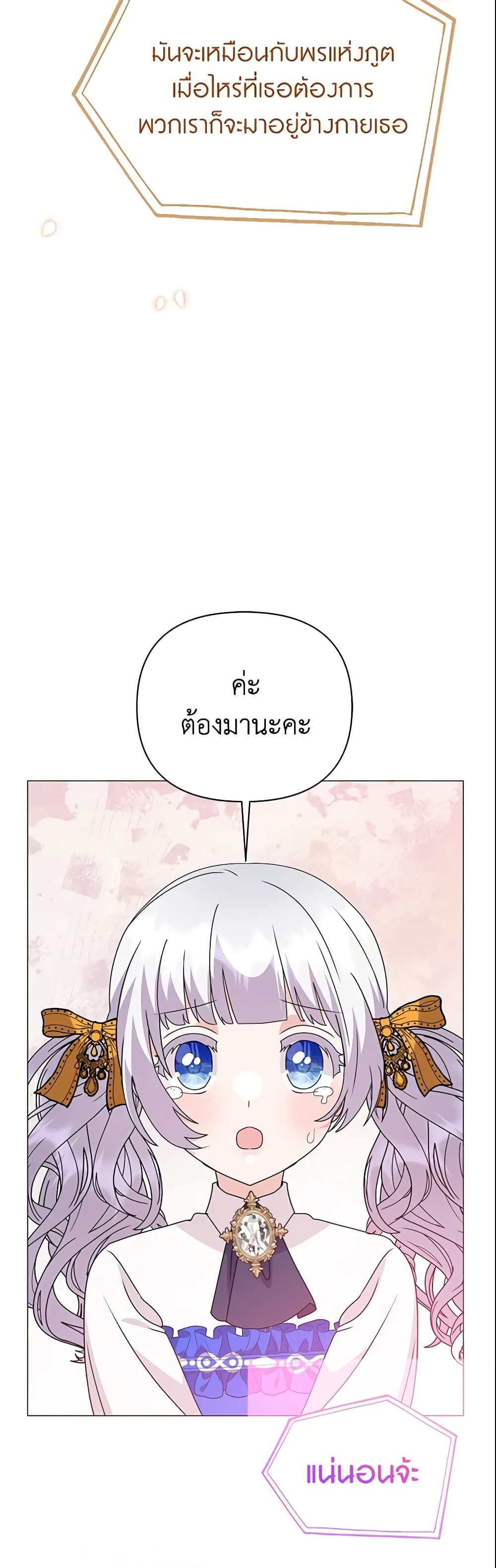 อ่านการ์ตูน The Little Landlady 70 ภาพที่ 42