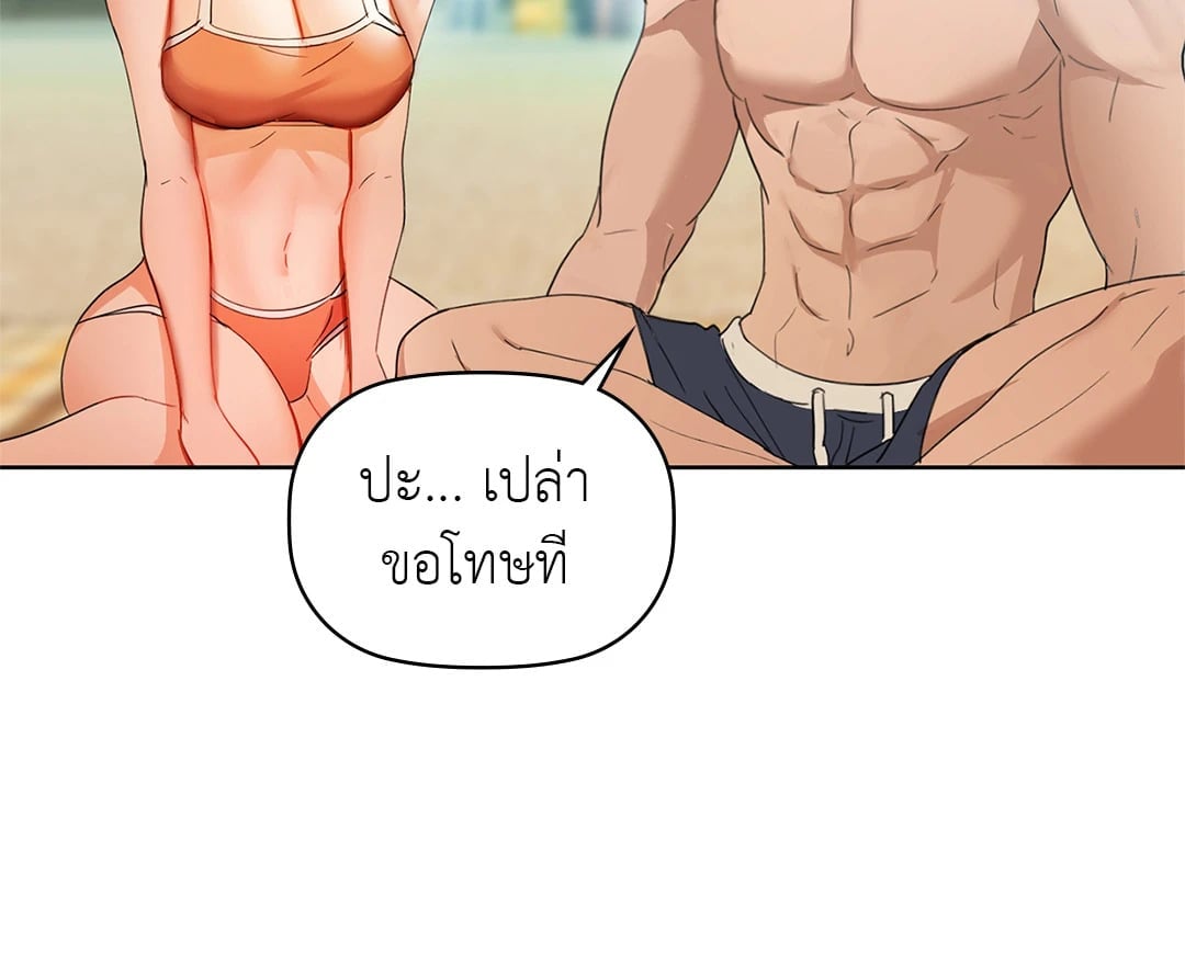 อ่านการ์ตูน Caffeine 46 ภาพที่ 40