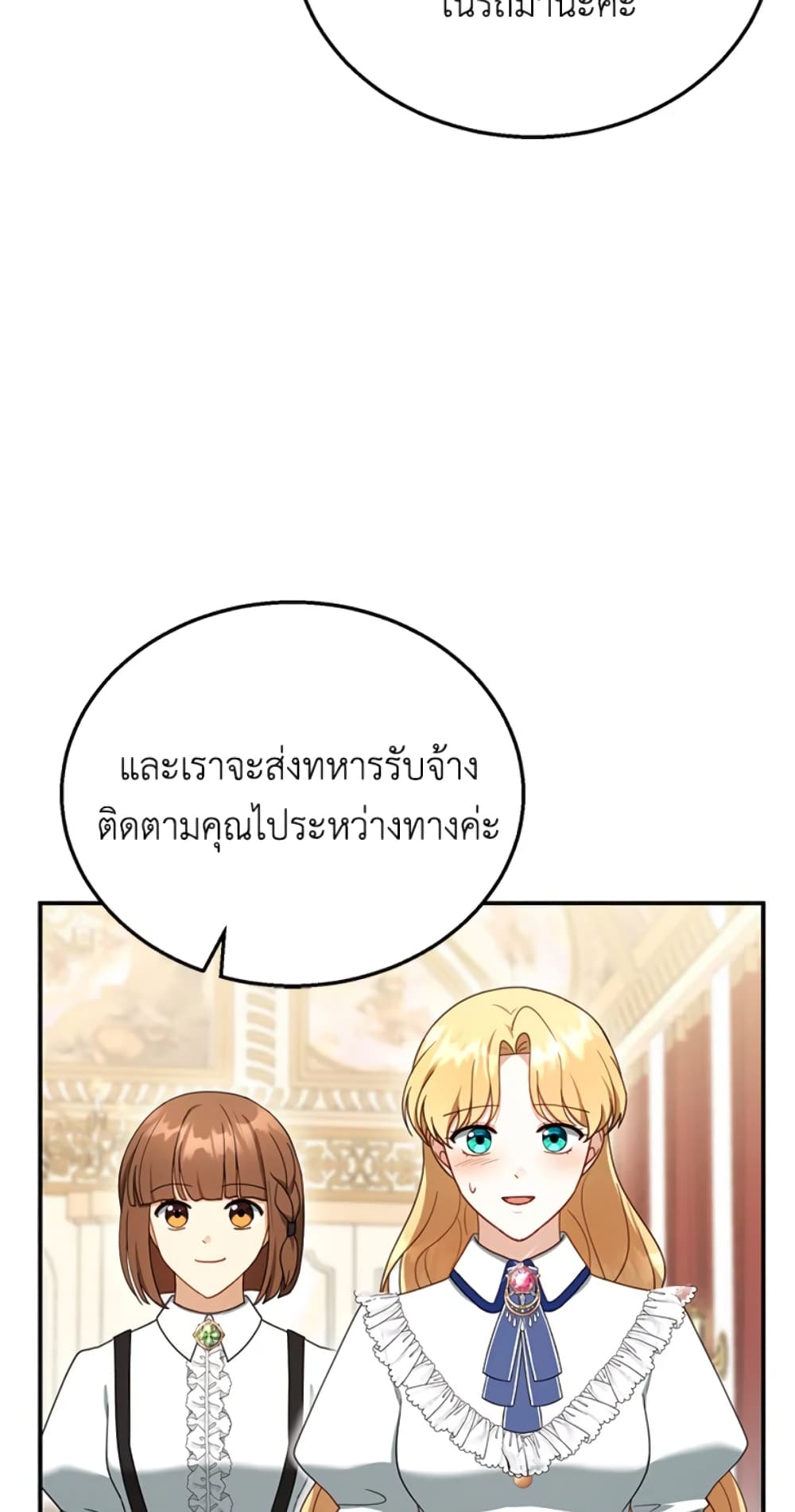 อ่านการ์ตูน I Am Trying To Divorce My Villain Husband, But We Have A Child Series 30 ภาพที่ 28