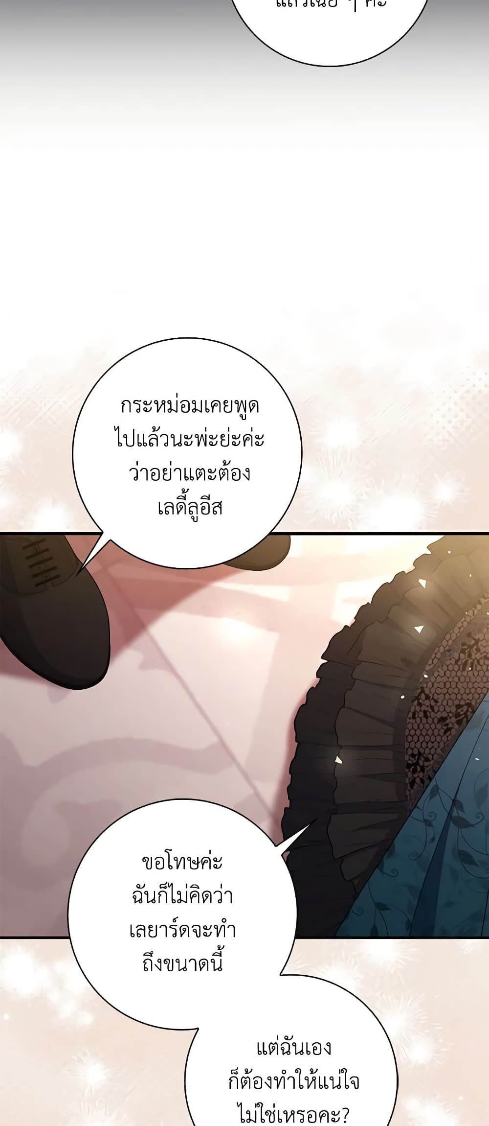 อ่านการ์ตูน I Listened to My Husband and Brought In a Lover 40 ภาพที่ 53