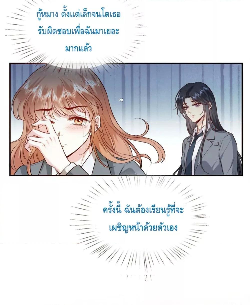 อ่านการ์ตูน Madam Slaps Her Face Online Everyday 26 ภาพที่ 30