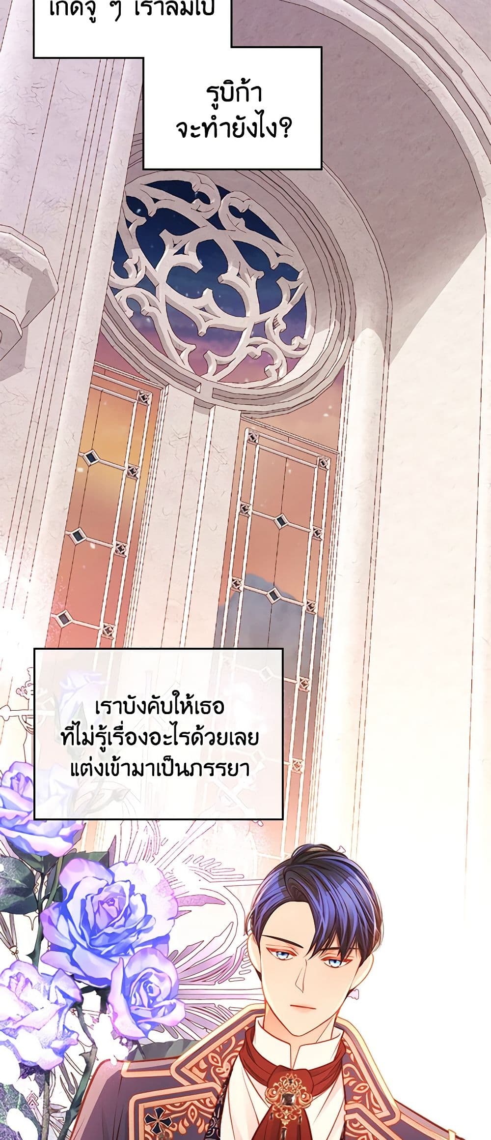 อ่านการ์ตูน The Duchess’s Secret Dressing Room 54 ภาพที่ 58