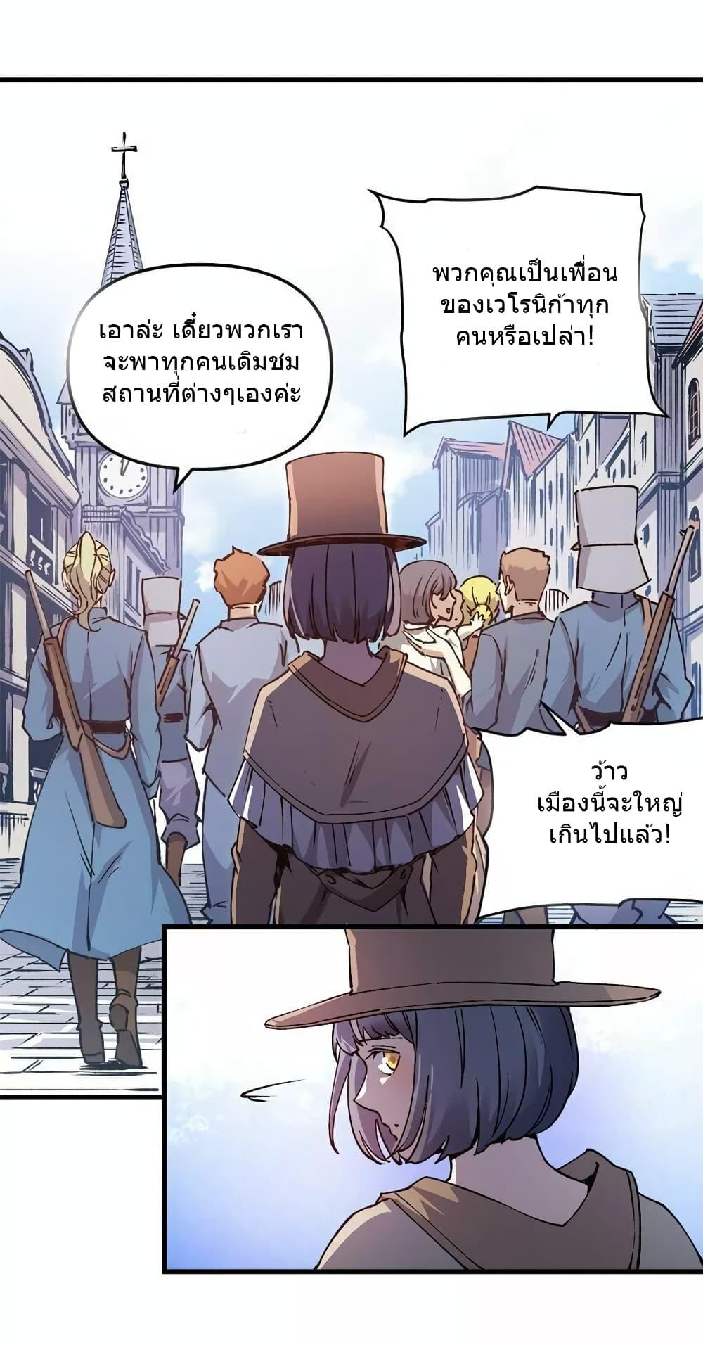 อ่านการ์ตูน The Warden Who Guards the Witches 16 ภาพที่ 30