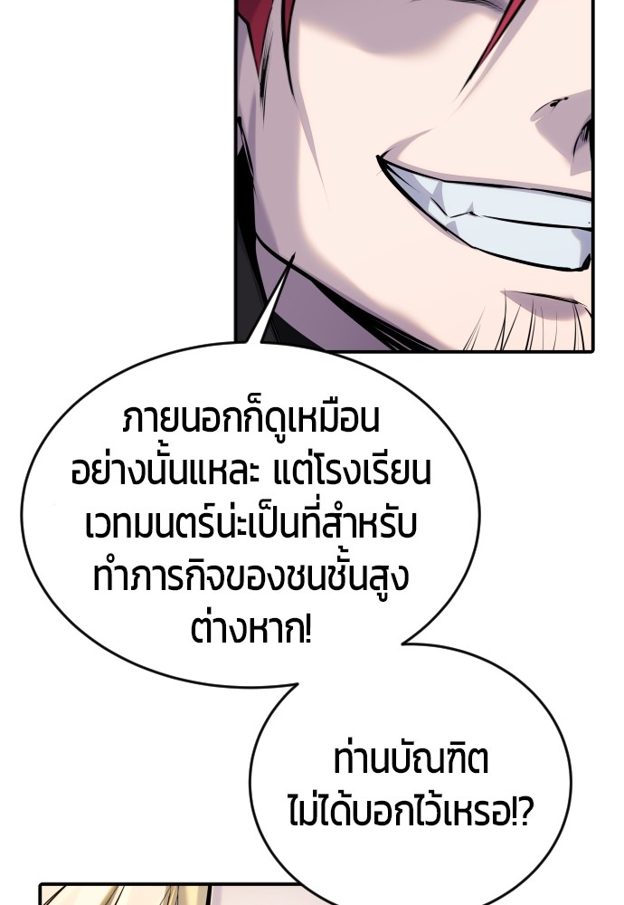 อ่านการ์ตูน Secretly More Powerful than the Hero 5 ภาพที่ 77