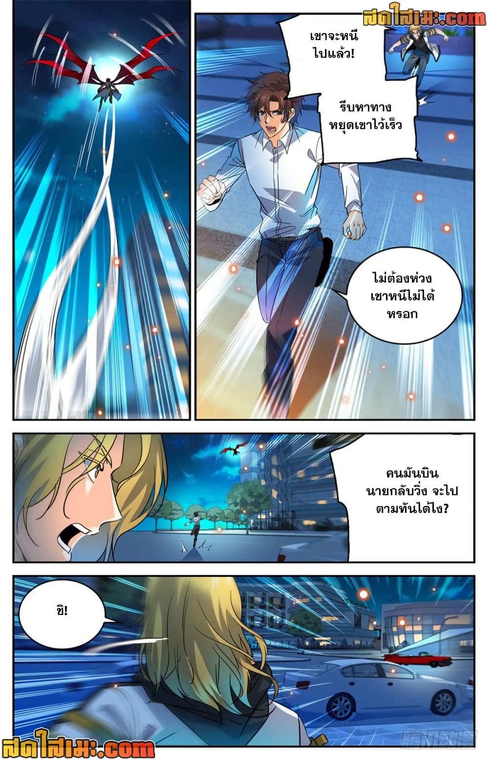 อ่านการ์ตูน Versatile Mage 310 ภาพที่ 11