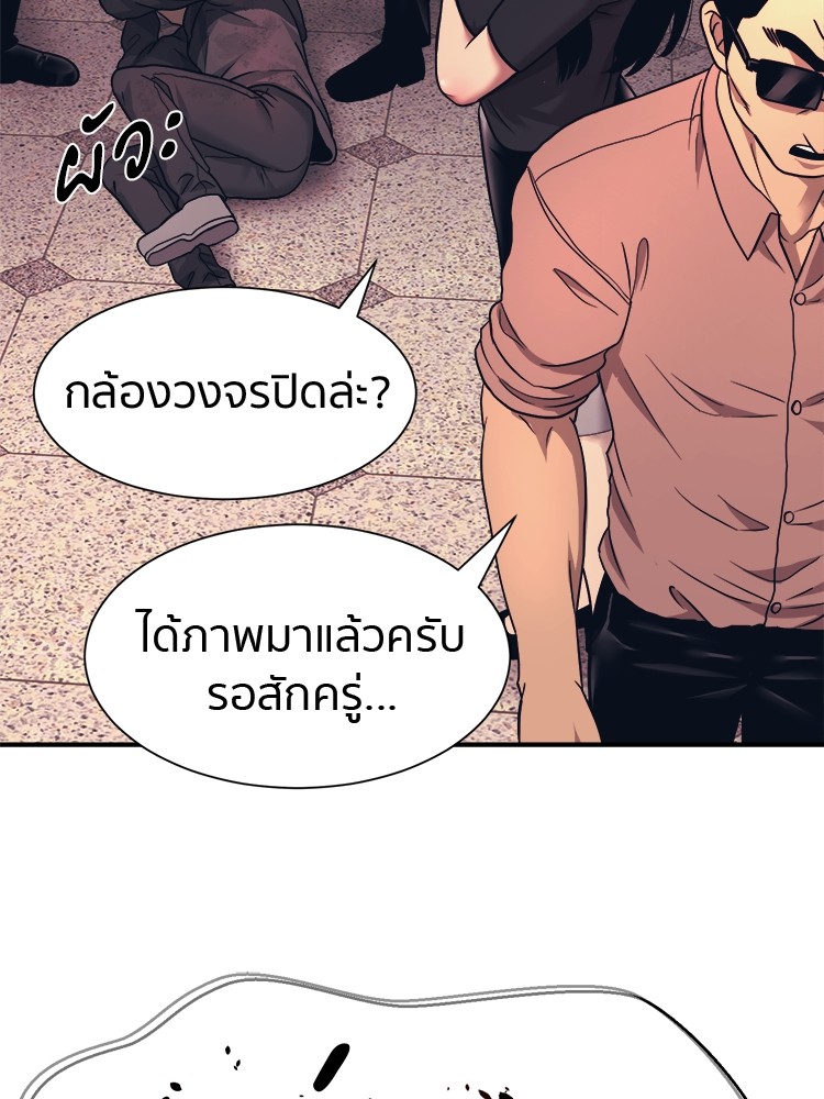 อ่านการ์ตูน I am Unbeatable 2 ภาพที่ 41