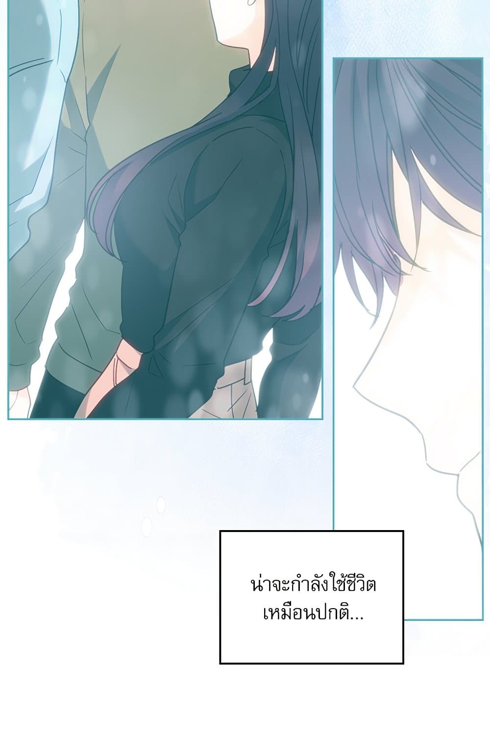 อ่านการ์ตูน My Life as an Internet Novel 204 ภาพที่ 16