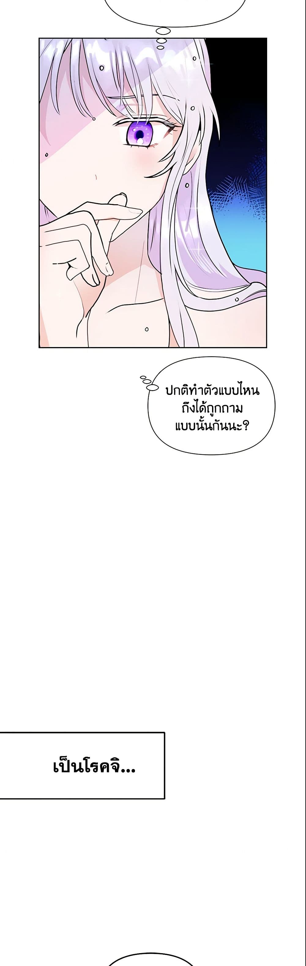 อ่านการ์ตูน Forget My Husband, I’ll Go Make Money 5 ภาพที่ 4