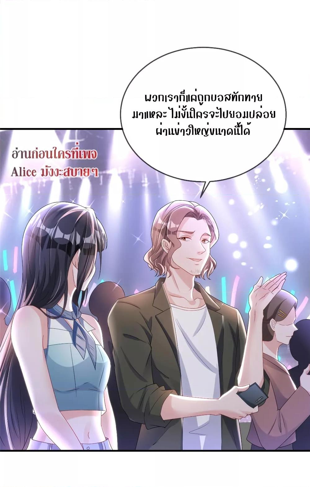 อ่านการ์ตูน I Was Rocked to the World’s RichestMan in a Matchmaking Office 34 ภาพที่ 5