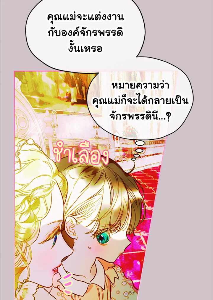 อ่านการ์ตูน My Mother Gets Married Again 5 ภาพที่ 65