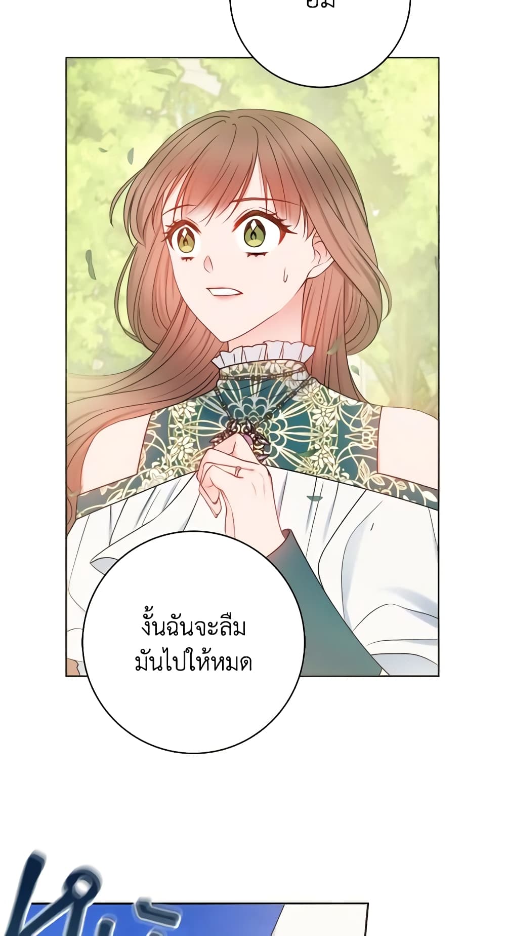 อ่านการ์ตูน Contractual Marriage to a Surly Duke 32 ภาพที่ 21