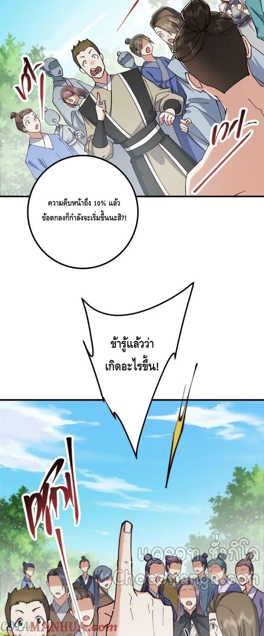 อ่านการ์ตูน Keep A Low Profile 223 ภาพที่ 39