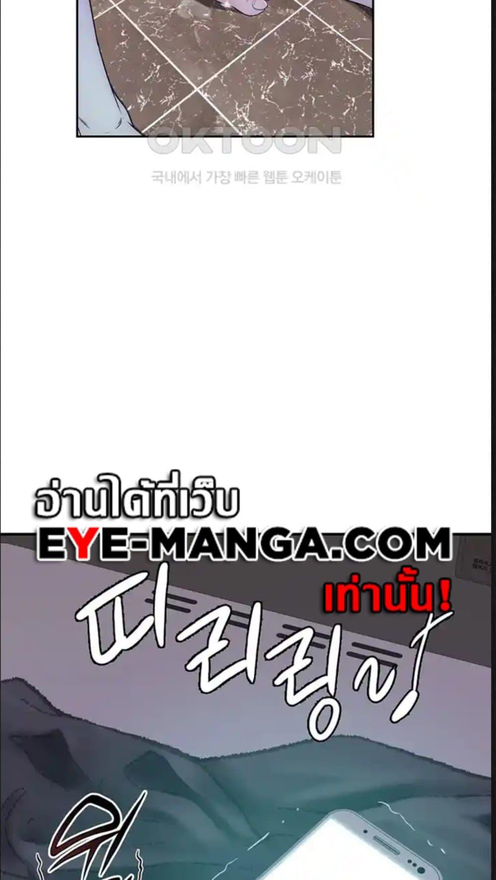 อ่านการ์ตูน Addicted to My Stepmom 43 ภาพที่ 22