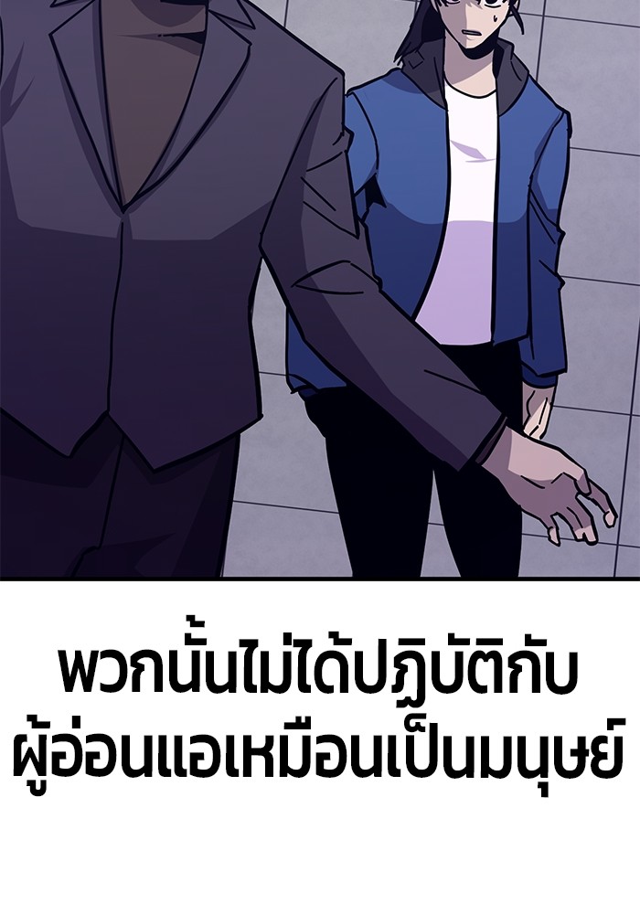 อ่านการ์ตูน Hand over the Money! 46 ภาพที่ 29