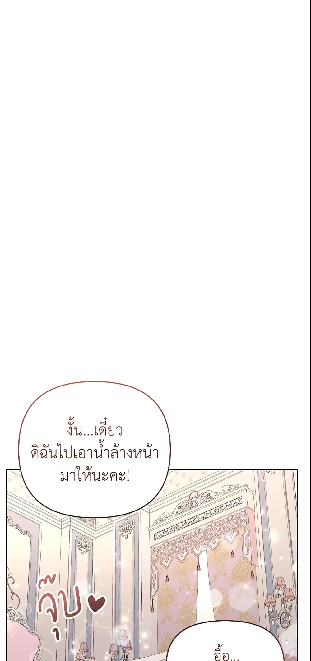 อ่านการ์ตูน The Little Landlady 22 ภาพที่ 22