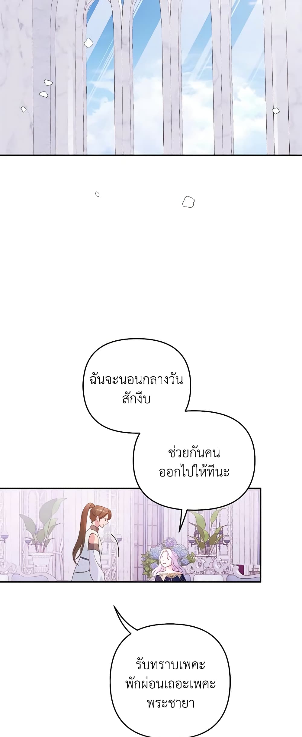 อ่านการ์ตูน Forget My Husband, I’ll Go Make Money 63 ภาพที่ 38