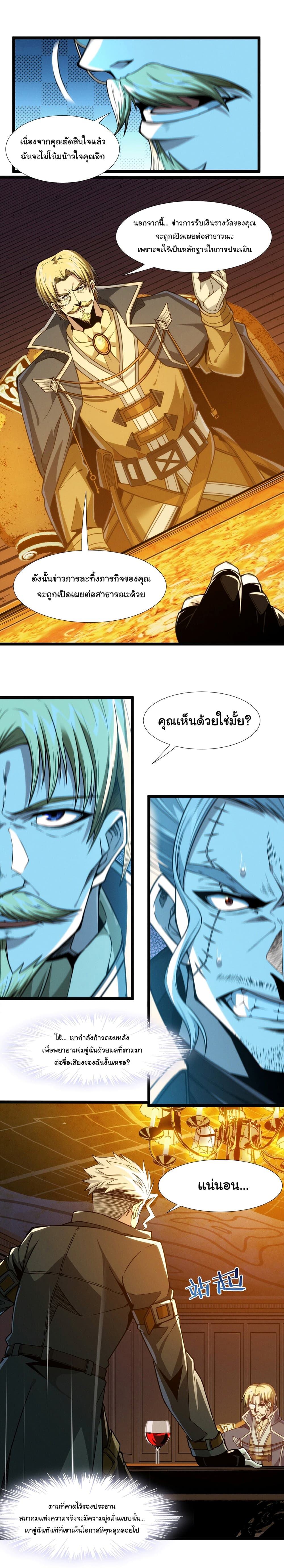 อ่านการ์ตูน I’m Really Not the Evil God’s Lackey 43 ภาพที่ 9