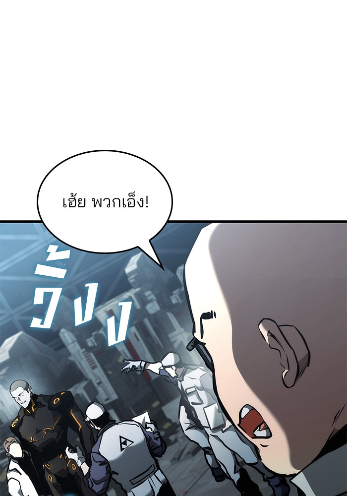 อ่านการ์ตูน Kill the Dragon 95 ภาพที่ 115