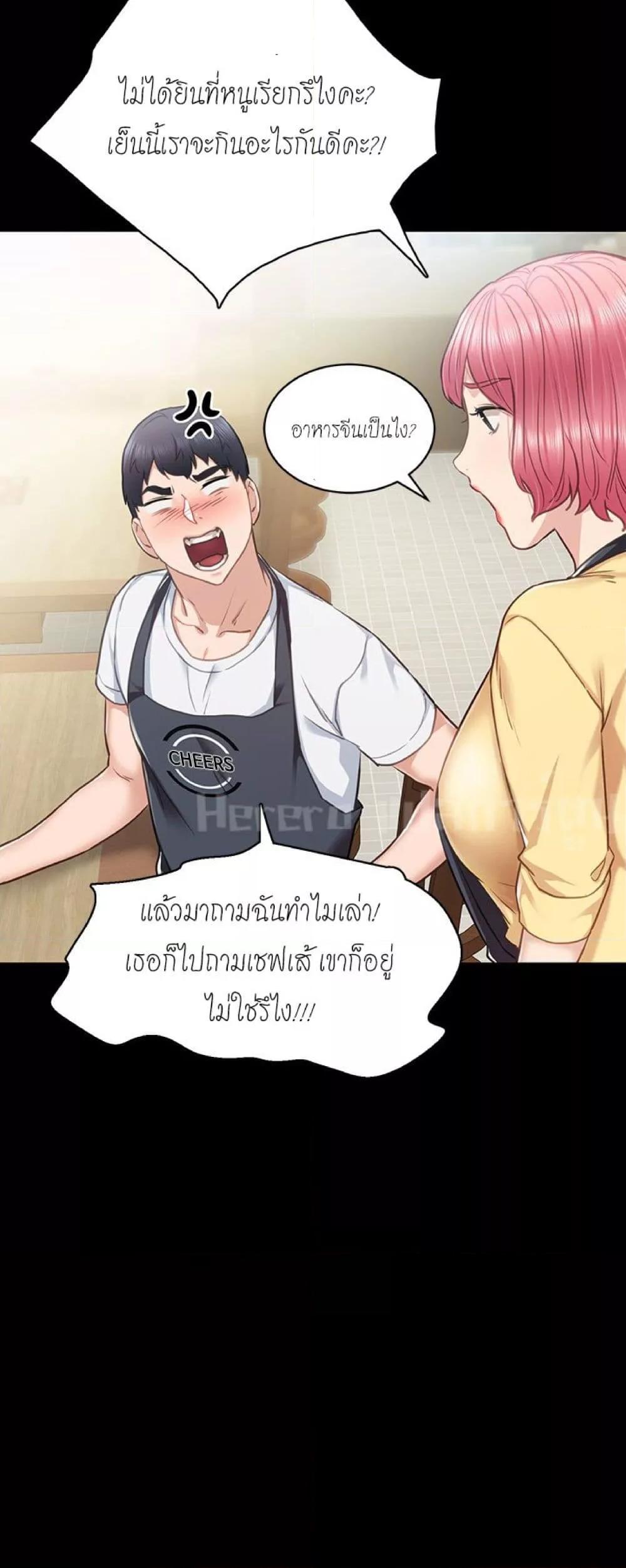 อ่านการ์ตูน Teaching Practice 55 ภาพที่ 15