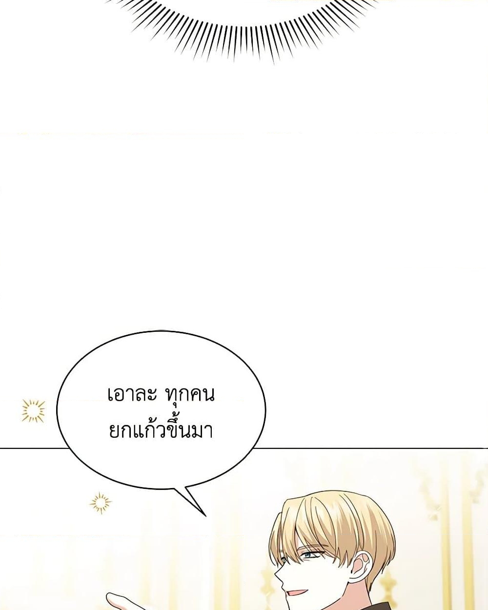 อ่านการ์ตูน The Little Princess Waits for the Breakup 60 ภาพที่ 20