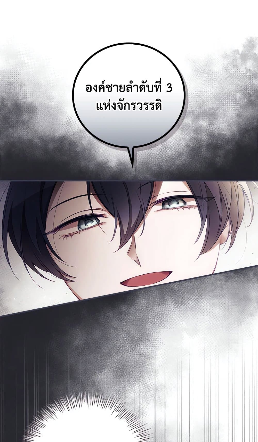 อ่านการ์ตูน I Can See Your Death 16 ภาพที่ 46