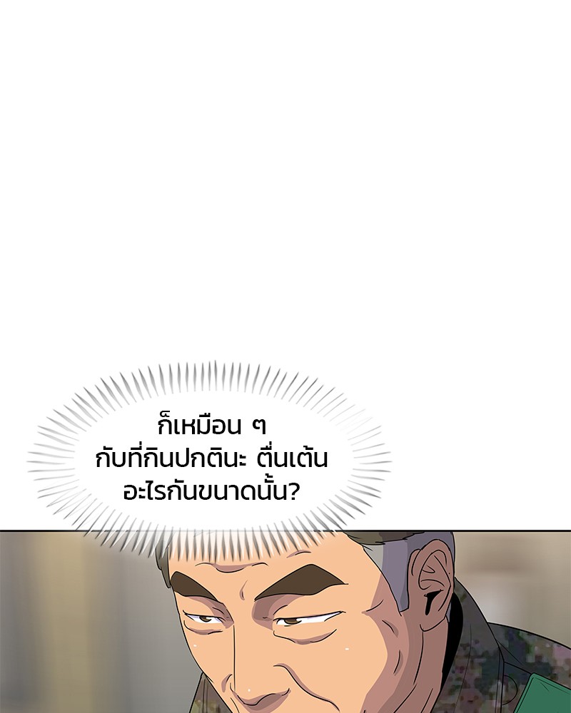 อ่านการ์ตูน Kitchen Soldier 127 ภาพที่ 42