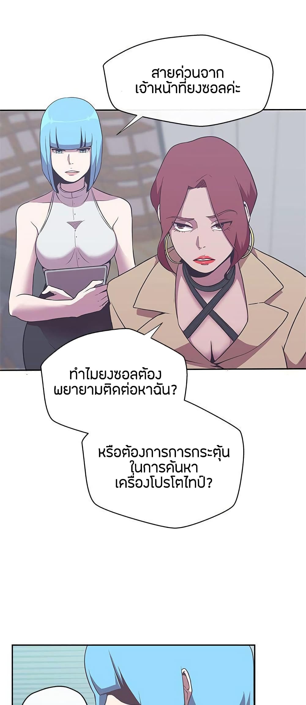 อ่านการ์ตูน Love Navigation 14 ภาพที่ 10