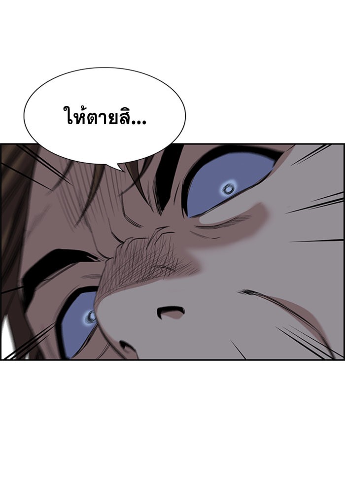 อ่านการ์ตูน True Education 30 ภาพที่ 65