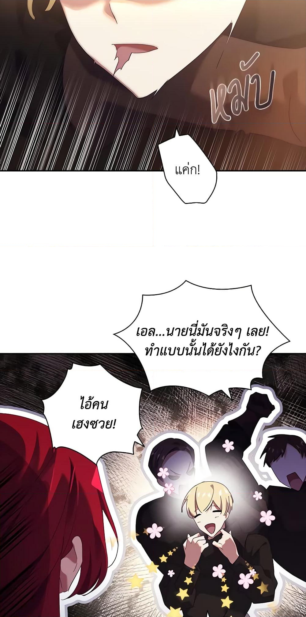 อ่านการ์ตูน The Princess in the Attic 49 ภาพที่ 53