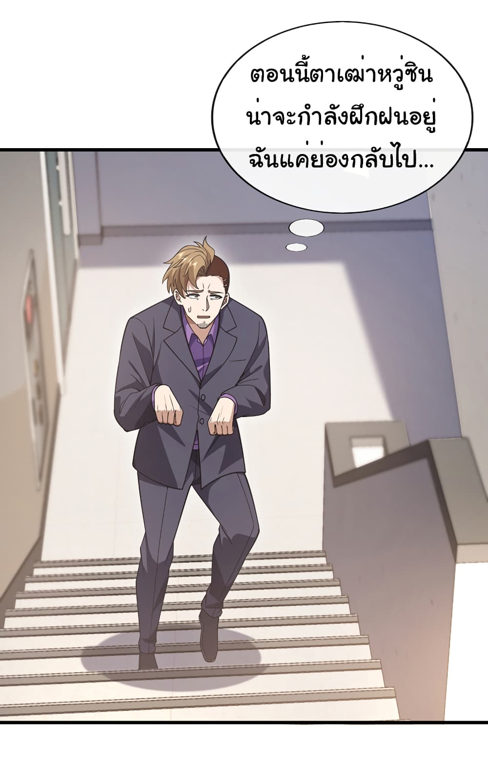 อ่านการ์ตูน Chu Chen, The Trash Son-in-Law 82 ภาพที่ 26