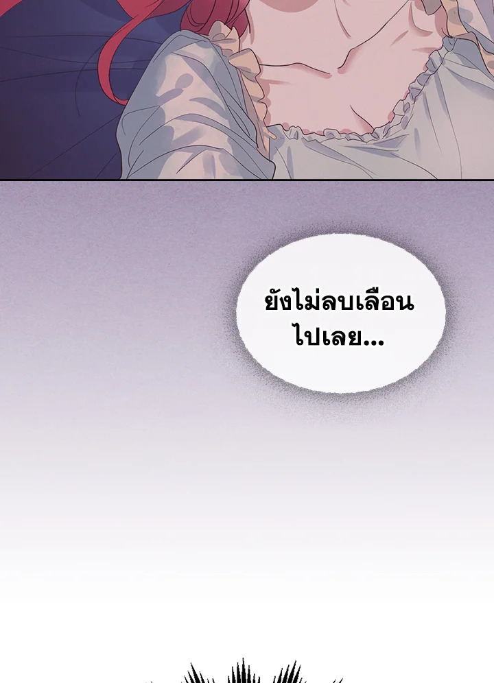 อ่านการ์ตูน The Lady and The Beast 38 ภาพที่ 46