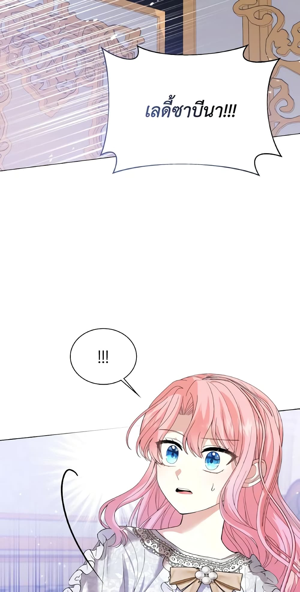 อ่านการ์ตูน The Little Princess Waits for the Breakup 2 ภาพที่ 41