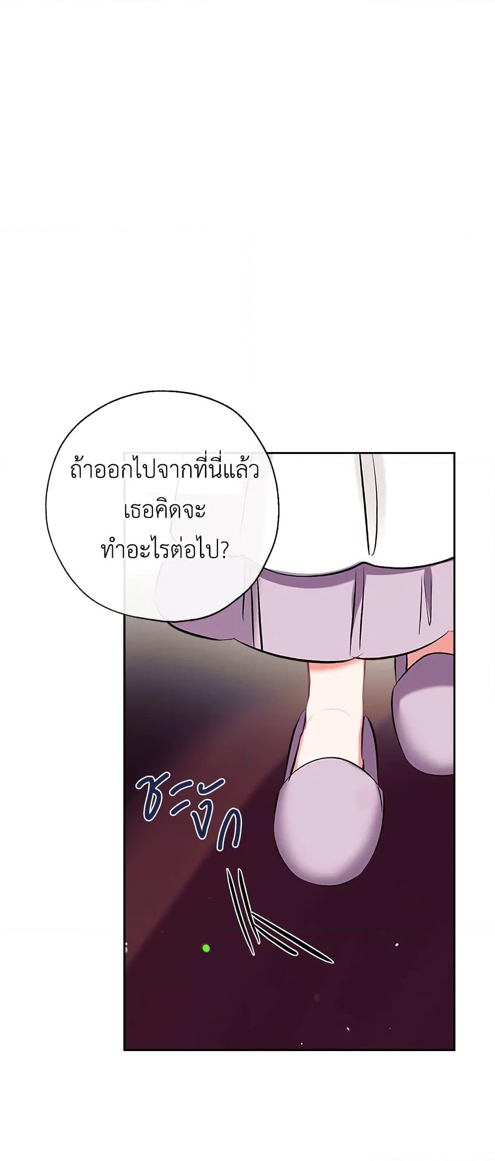 อ่านการ์ตูน Can We Become a Family 36 ภาพที่ 62