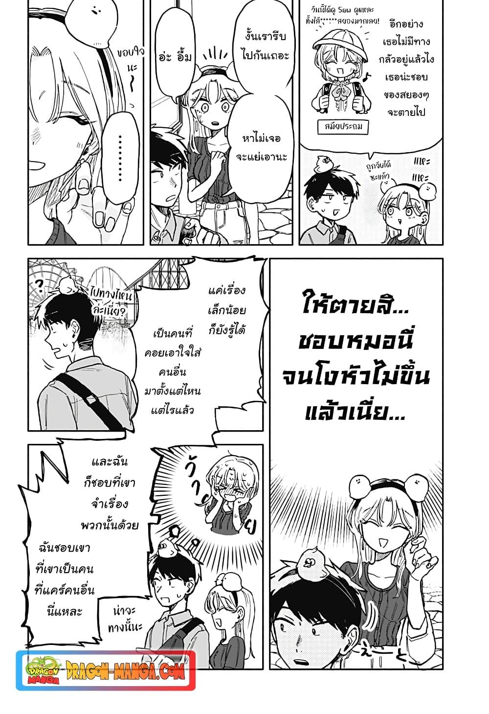 อ่านการ์ตูน Hope You’re Happy, Lemon 13 ภาพที่ 18