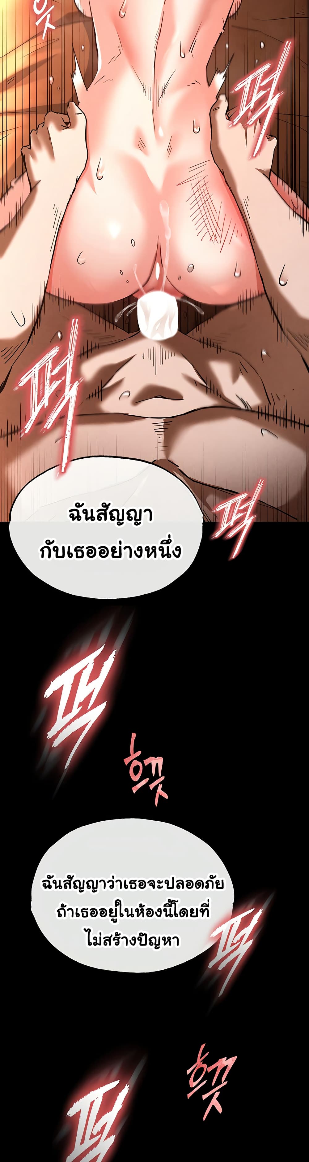 อ่านการ์ตูน Human Scum 4 ภาพที่ 43