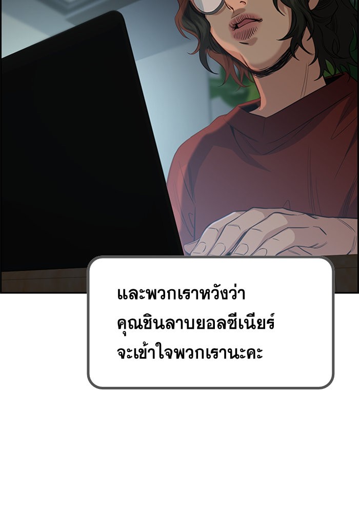 อ่านการ์ตูน True Education 45 ภาพที่ 117