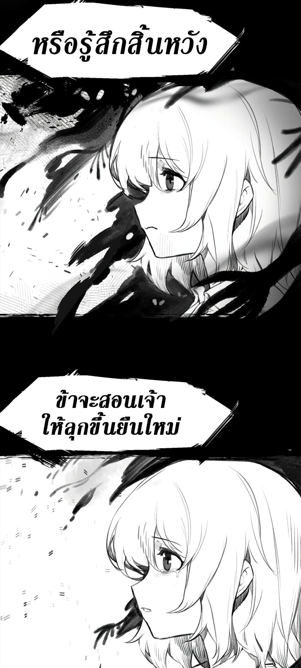 อ่านการ์ตูน Hunter Academy’s Greatest War God 4 ภาพที่ 98