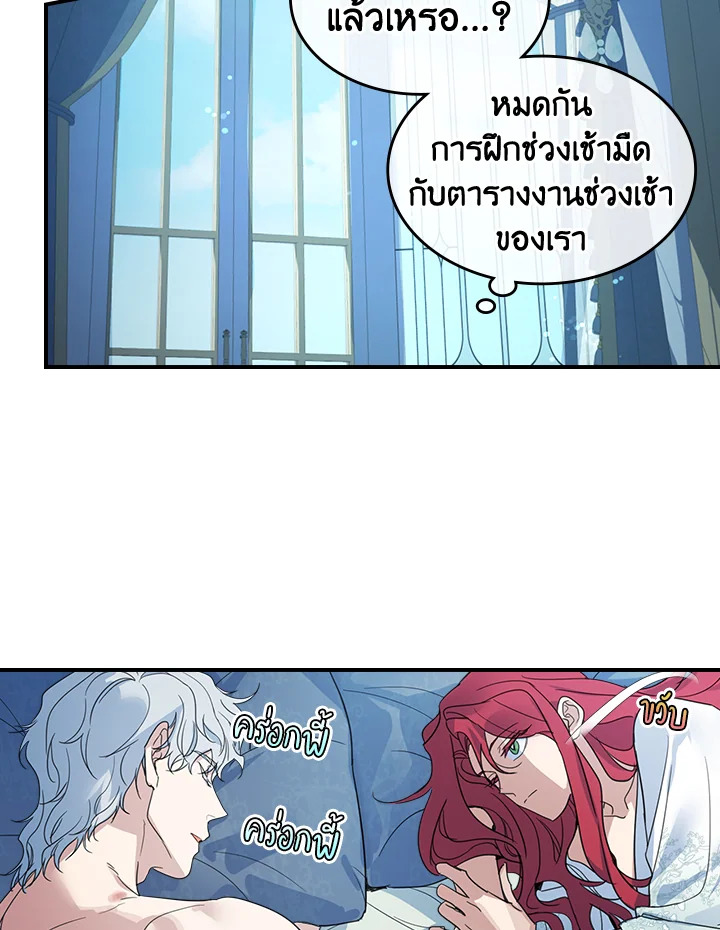 อ่านการ์ตูน The Lady and The Beast 86 ภาพที่ 4